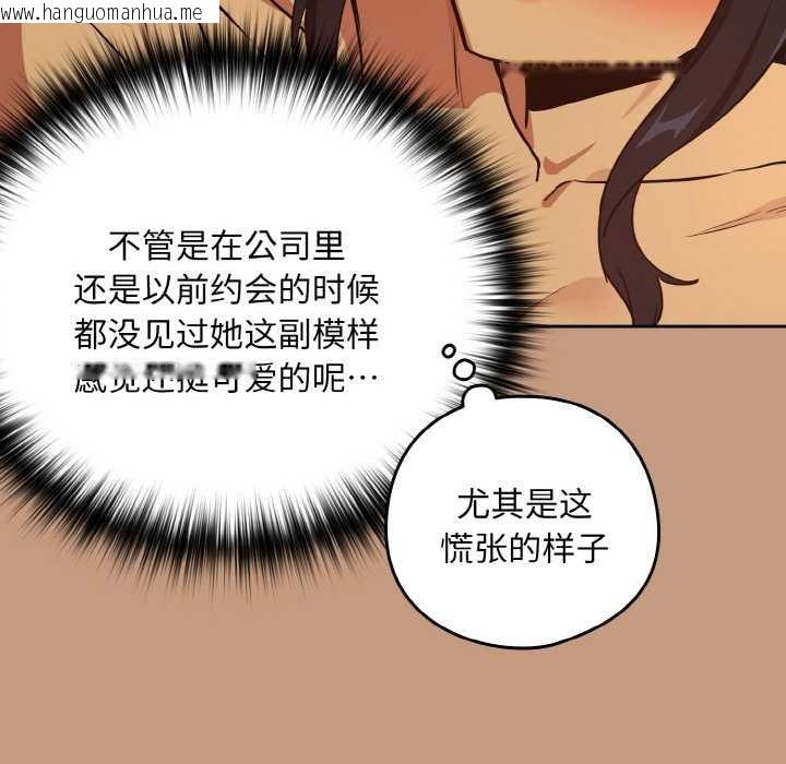 韩国漫画下班后的例行恋爱韩漫_下班后的例行恋爱-第75话在线免费阅读-韩国漫画-第86张图片