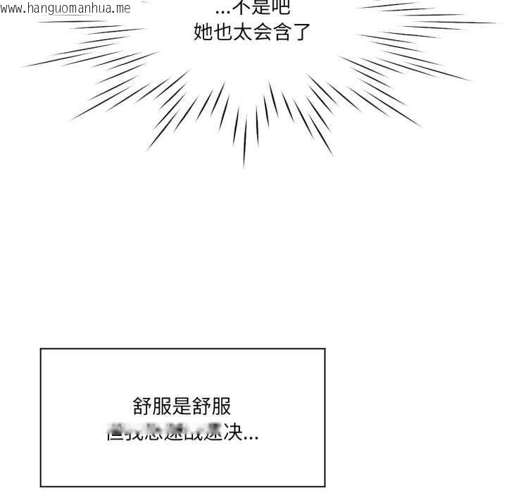 韩国漫画虚拟仙境韩漫_虚拟仙境-第31话在线免费阅读-韩国漫画-第29张图片