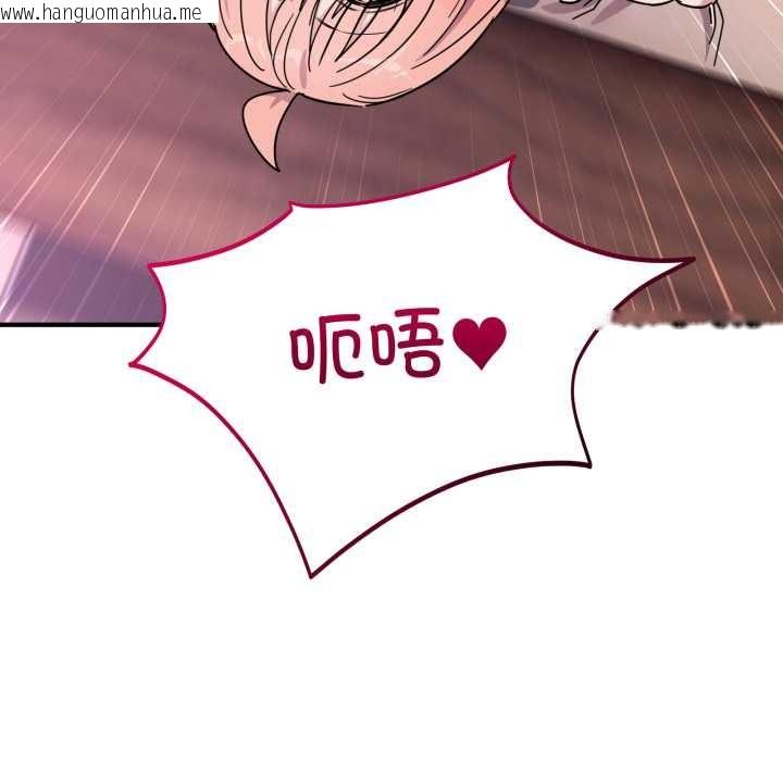 韩国漫画当狗不丢人韩漫_当狗不丢人-第26话在线免费阅读-韩国漫画-第90张图片