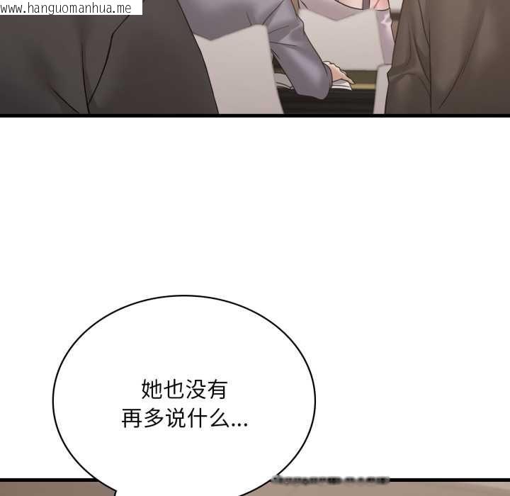 韩国漫画想要拥有她/渴望占有她韩漫_想要拥有她/渴望占有她-第83话在线免费阅读-韩国漫画-第73张图片