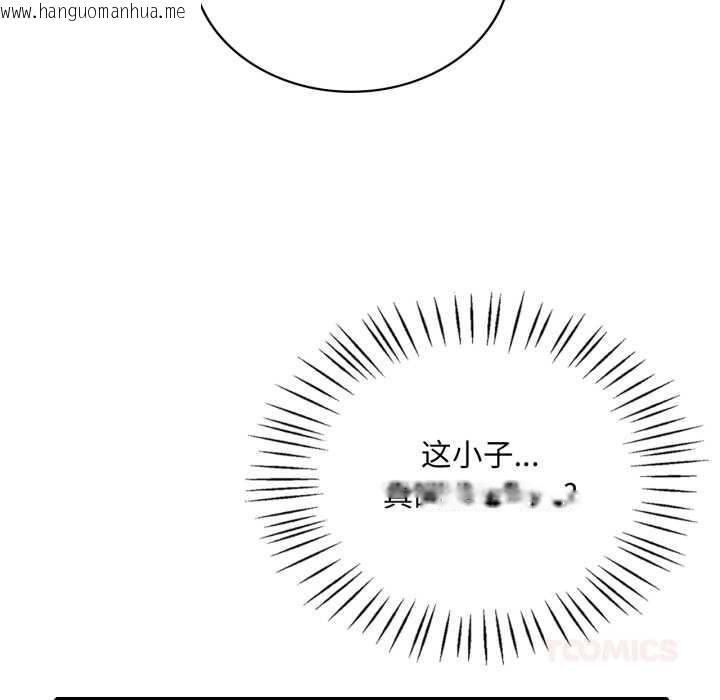 韩国漫画想要拥有她/渴望占有她韩漫_想要拥有她/渴望占有她-第83话在线免费阅读-韩国漫画-第93张图片