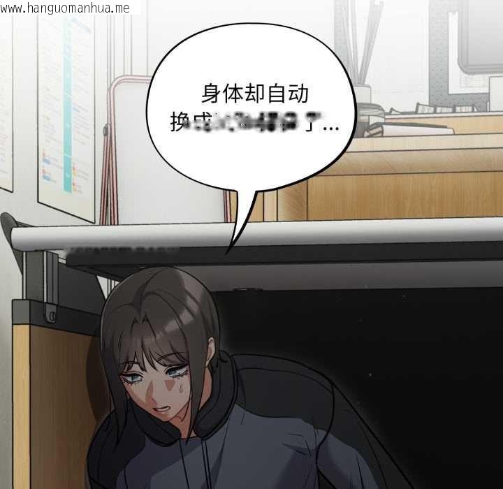 韩国漫画傻瓜病毒韩漫_傻瓜病毒-第40话在线免费阅读-韩国漫画-第11张图片