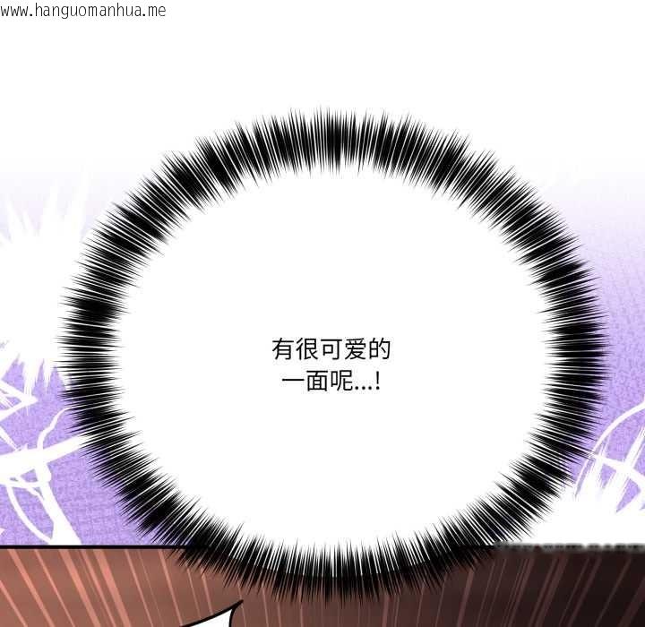 韩国漫画当狗不丢人韩漫_当狗不丢人-第26话在线免费阅读-韩国漫画-第96张图片