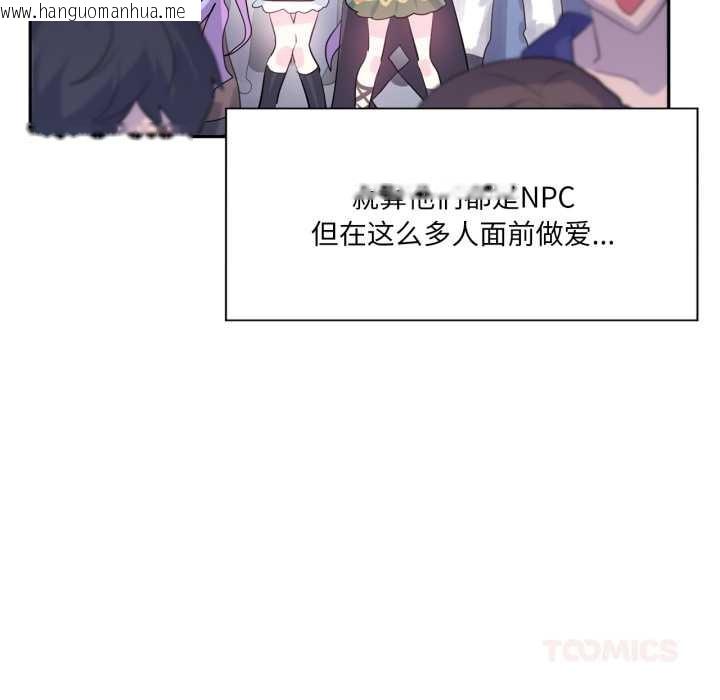 韩国漫画虚拟仙境韩漫_虚拟仙境-第31话在线免费阅读-韩国漫画-第32张图片