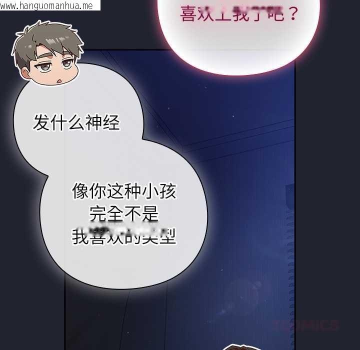 韩国漫画摸鱼生存指南/上班不要太认真韩漫_摸鱼生存指南/上班不要太认真-第18话在线免费阅读-韩国漫画-第16张图片