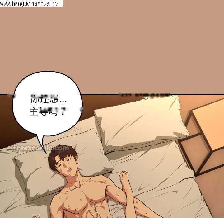 韩国漫画下班后的例行恋爱韩漫_下班后的例行恋爱-第75话在线免费阅读-韩国漫画-第28张图片