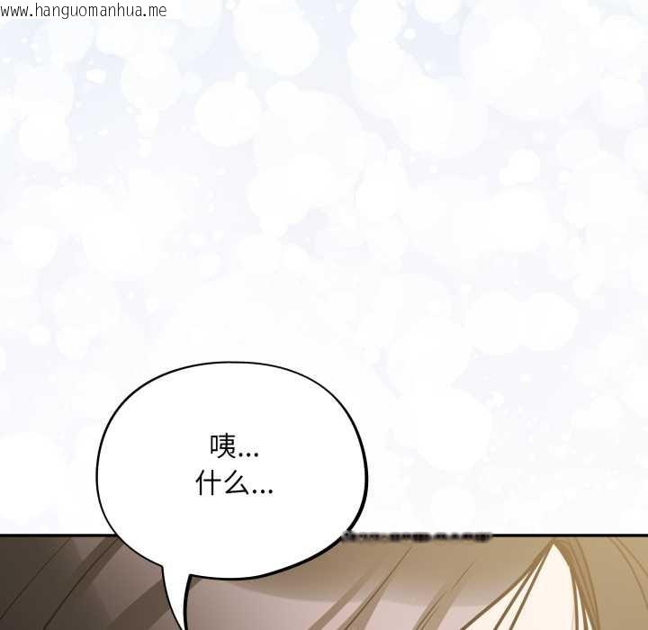 韩国漫画傻瓜病毒韩漫_傻瓜病毒-第40话在线免费阅读-韩国漫画-第95张图片