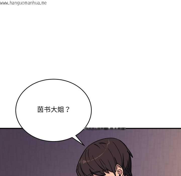 韩国漫画当狗不丢人韩漫_当狗不丢人-第26话在线免费阅读-韩国漫画-第74张图片