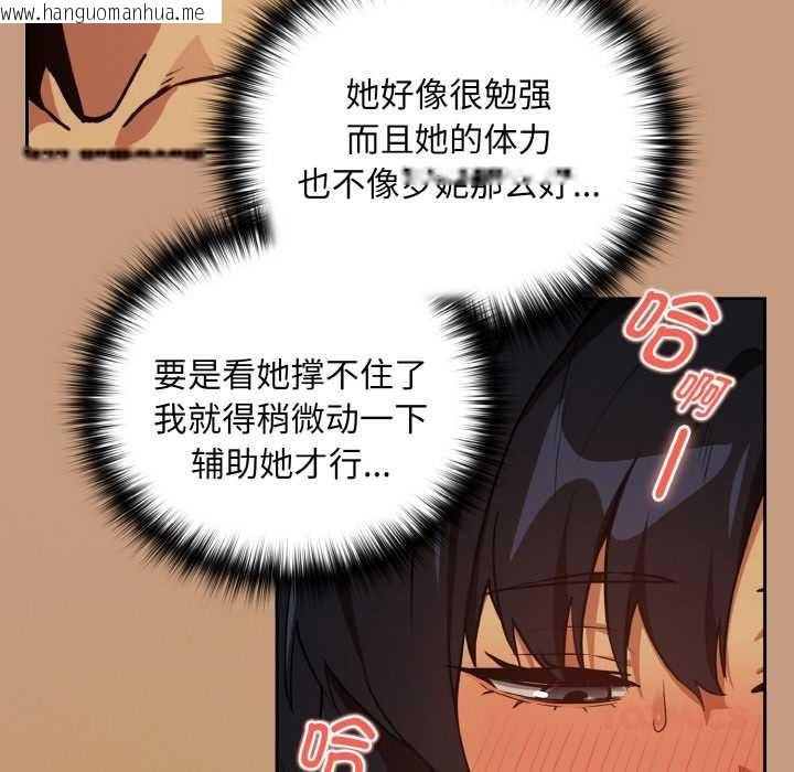 韩国漫画下班后的例行恋爱韩漫_下班后的例行恋爱-第75话在线免费阅读-韩国漫画-第57张图片