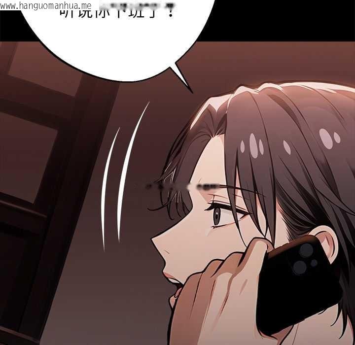 韩国漫画黑道X上班族/我身体里的那个家伙韩漫_黑道X上班族/我身体里的那个家伙-第28话在线免费阅读-韩国漫画-第69张图片