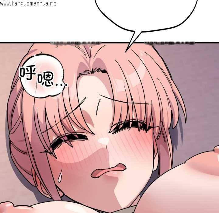 韩国漫画当狗不丢人韩漫_当狗不丢人-第26话在线免费阅读-韩国漫画-第50张图片