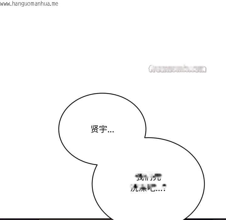 韩国漫画当狗不丢人韩漫_当狗不丢人-第26话在线免费阅读-韩国漫画-第28张图片