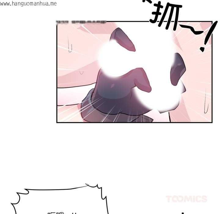 韩国漫画虚拟仙境韩漫_虚拟仙境-第31话在线免费阅读-韩国漫画-第38张图片