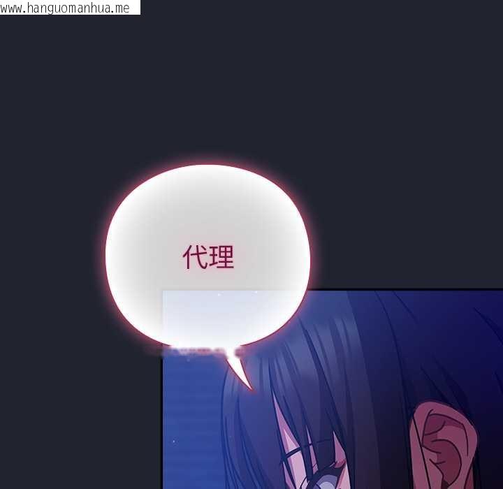 韩国漫画摸鱼生存指南/上班不要太认真韩漫_摸鱼生存指南/上班不要太认真-第18话在线免费阅读-韩国漫画-第11张图片