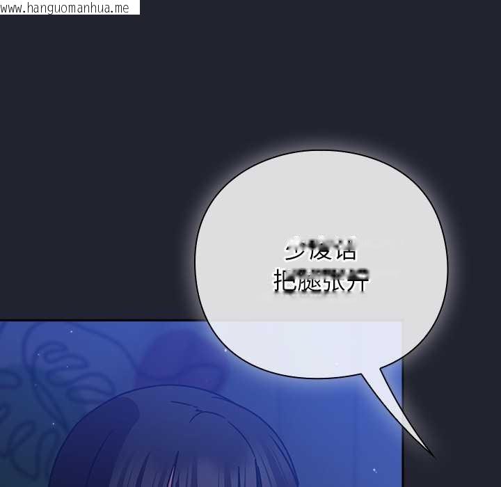 韩国漫画摸鱼生存指南/上班不要太认真韩漫_摸鱼生存指南/上班不要太认真-第18话在线免费阅读-韩国漫画-第73张图片