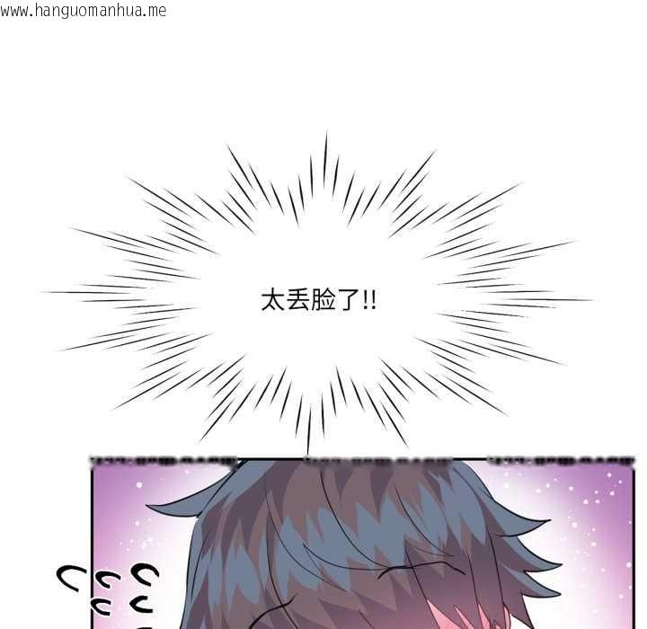 韩国漫画虚拟仙境韩漫_虚拟仙境-第31话在线免费阅读-韩国漫画-第34张图片