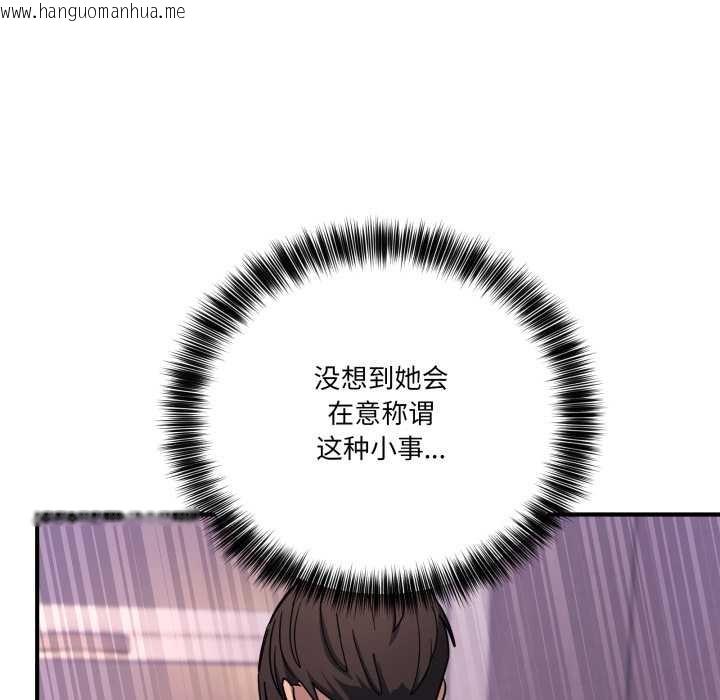 韩国漫画当狗不丢人韩漫_当狗不丢人-第26话在线免费阅读-韩国漫画-第91张图片