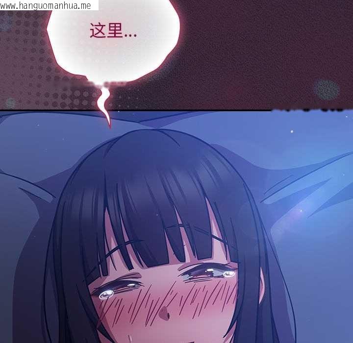 韩国漫画摸鱼生存指南/上班不要太认真韩漫_摸鱼生存指南/上班不要太认真-第18话在线免费阅读-韩国漫画-第122张图片