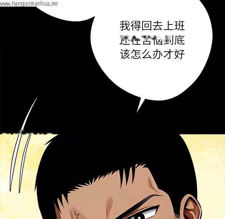 韩国漫画黑道X上班族/我身体里的那个家伙韩漫_黑道X上班族/我身体里的那个家伙-第28话在线免费阅读-韩国漫画-第198张图片