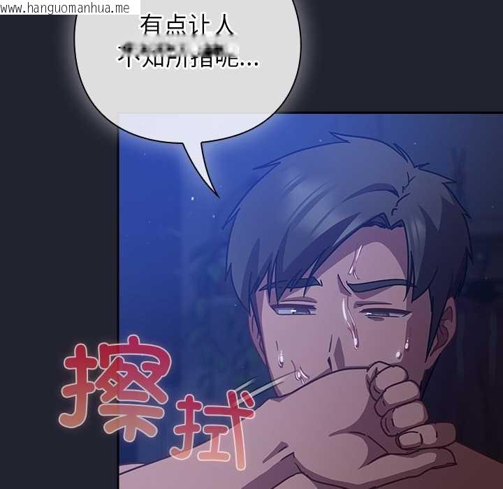 韩国漫画摸鱼生存指南/上班不要太认真韩漫_摸鱼生存指南/上班不要太认真-第18话在线免费阅读-韩国漫画-第109张图片