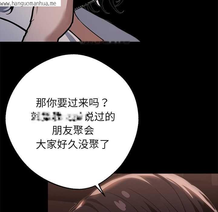 韩国漫画黑道X上班族/我身体里的那个家伙韩漫_黑道X上班族/我身体里的那个家伙-第28话在线免费阅读-韩国漫画-第72张图片