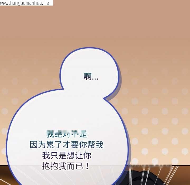 韩国漫画下班后的例行恋爱韩漫_下班后的例行恋爱-第75话在线免费阅读-韩国漫画-第79张图片