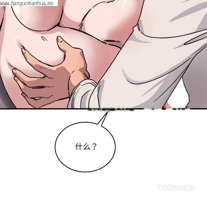 韩国漫画当狗不丢人韩漫_当狗不丢人-第26话在线免费阅读-韩国漫画-第66张图片