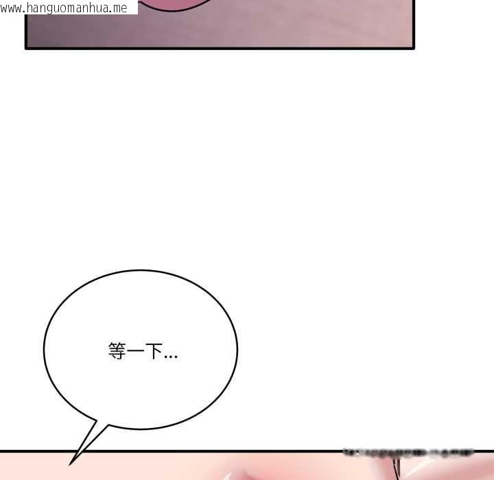 韩国漫画当狗不丢人韩漫_当狗不丢人-第26话在线免费阅读-韩国漫画-第62张图片