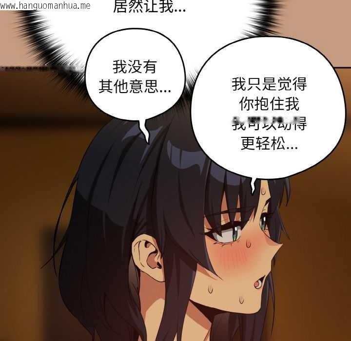 韩国漫画下班后的例行恋爱韩漫_下班后的例行恋爱-第75话在线免费阅读-韩国漫画-第76张图片