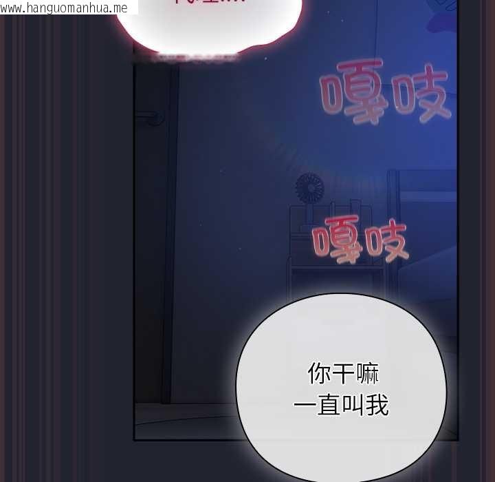 韩国漫画摸鱼生存指南/上班不要太认真韩漫_摸鱼生存指南/上班不要太认真-第18话在线免费阅读-韩国漫画-第157张图片