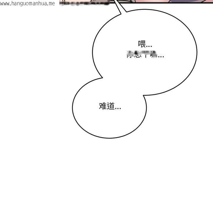 韩国漫画当狗不丢人韩漫_当狗不丢人-第26话在线免费阅读-韩国漫画-第35张图片