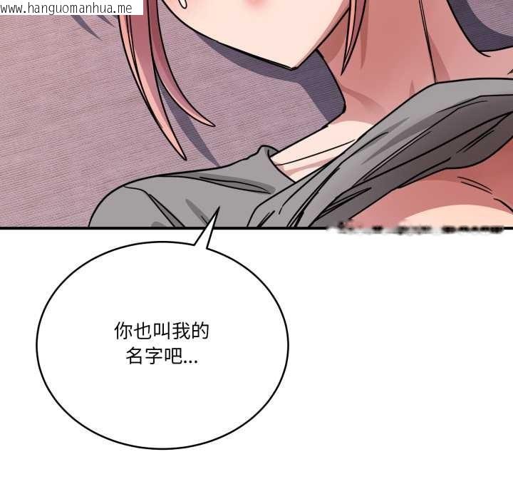 韩国漫画当狗不丢人韩漫_当狗不丢人-第26话在线免费阅读-韩国漫画-第71张图片