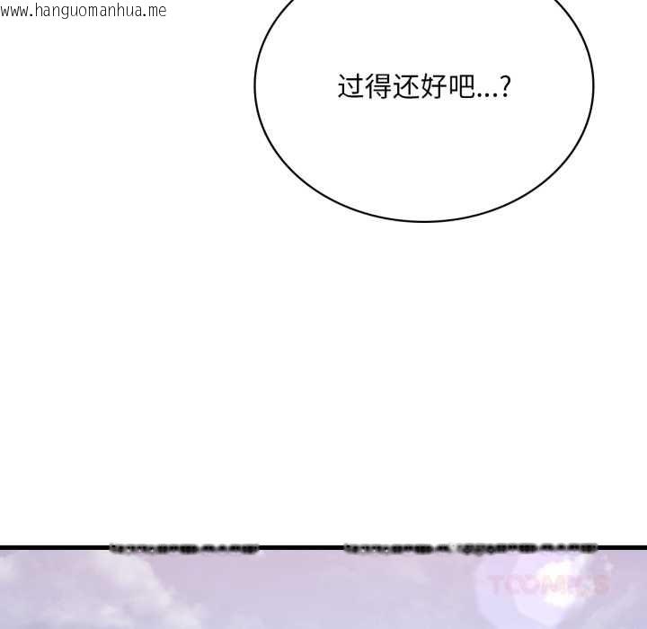 韩国漫画想要拥有她/渴望占有她韩漫_想要拥有她/渴望占有她-第83话在线免费阅读-韩国漫画-第69张图片