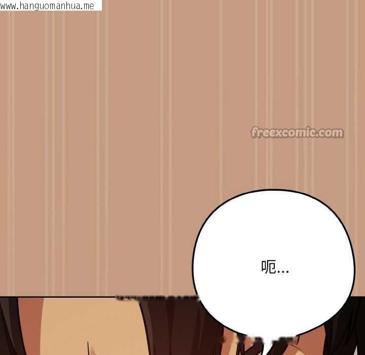 韩国漫画下班后的例行恋爱韩漫_下班后的例行恋爱-第75话在线免费阅读-韩国漫画-第14张图片