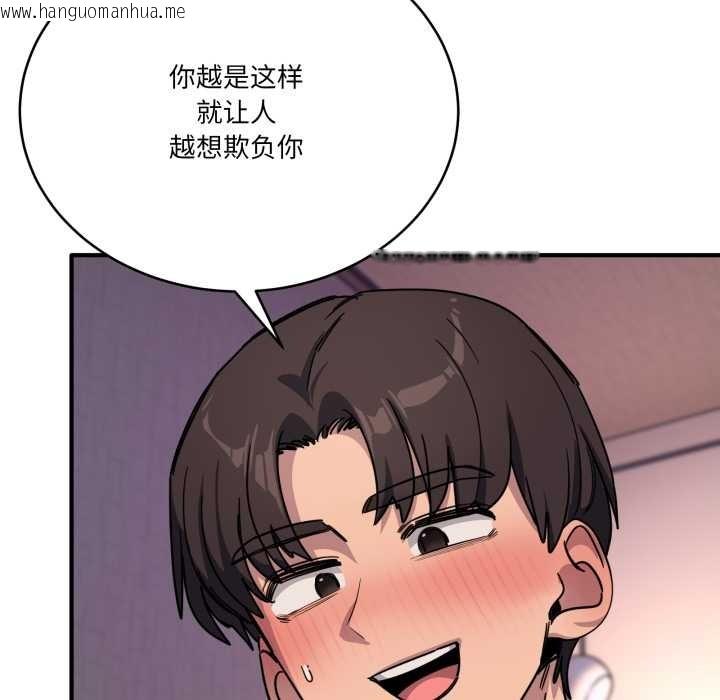 韩国漫画当狗不丢人韩漫_当狗不丢人-第26话在线免费阅读-韩国漫画-第58张图片