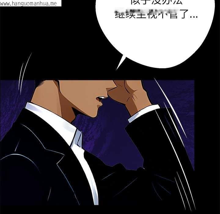 韩国漫画黑道X上班族/我身体里的那个家伙韩漫_黑道X上班族/我身体里的那个家伙-第28话在线免费阅读-韩国漫画-第104张图片