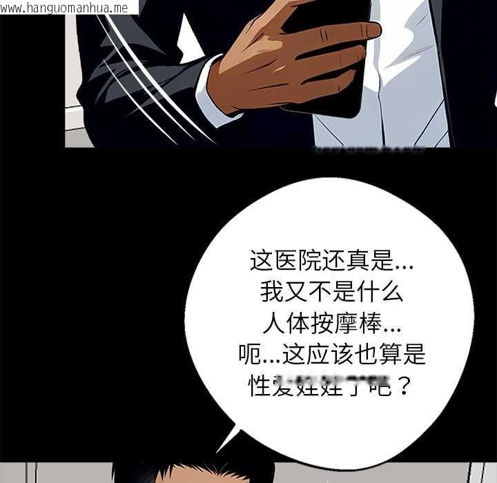 韩国漫画黑道X上班族/我身体里的那个家伙韩漫_黑道X上班族/我身体里的那个家伙-第28话在线免费阅读-韩国漫画-第101张图片