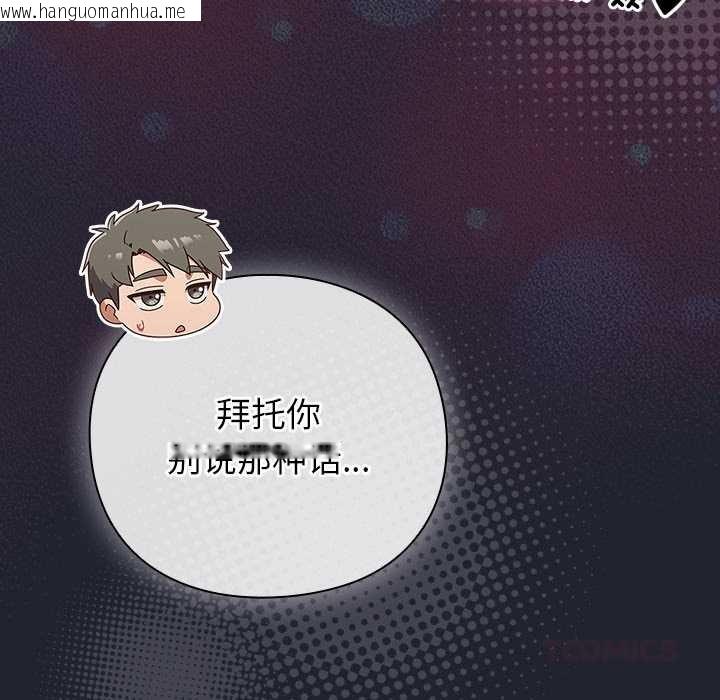 韩国漫画摸鱼生存指南/上班不要太认真韩漫_摸鱼生存指南/上班不要太认真-第18话在线免费阅读-韩国漫画-第124张图片