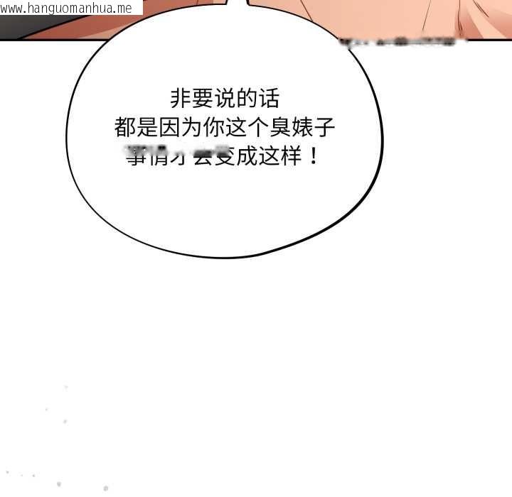 韩国漫画傻瓜病毒韩漫_傻瓜病毒-第40话在线免费阅读-韩国漫画-第85张图片