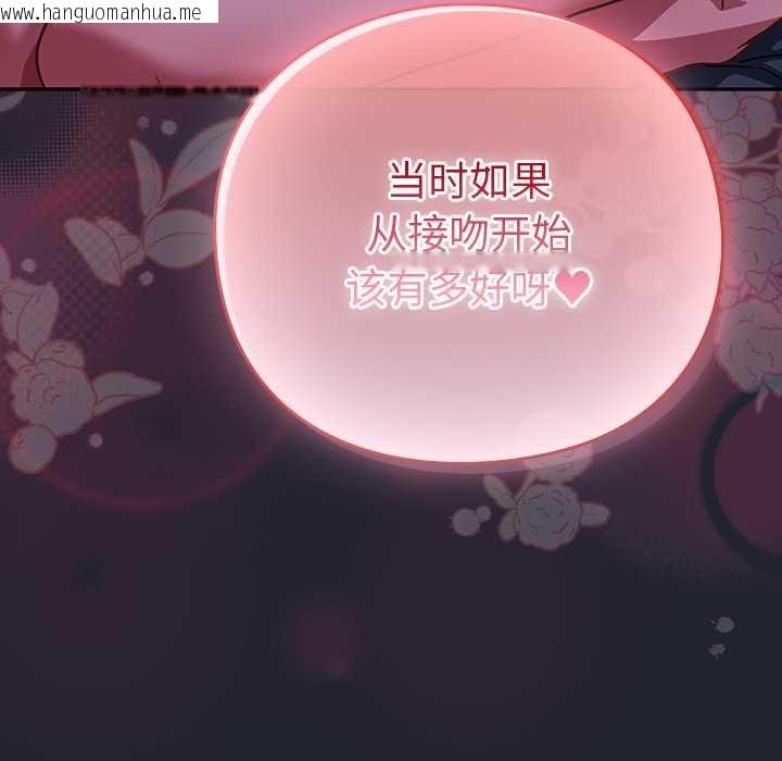 韩国漫画摸鱼生存指南/上班不要太认真韩漫_摸鱼生存指南/上班不要太认真-第18话在线免费阅读-韩国漫画-第66张图片