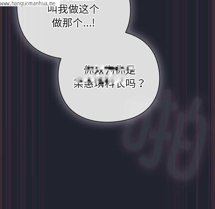 韩国漫画摸鱼生存指南/上班不要太认真韩漫_摸鱼生存指南/上班不要太认真-第18话在线免费阅读-韩国漫画-第165张图片