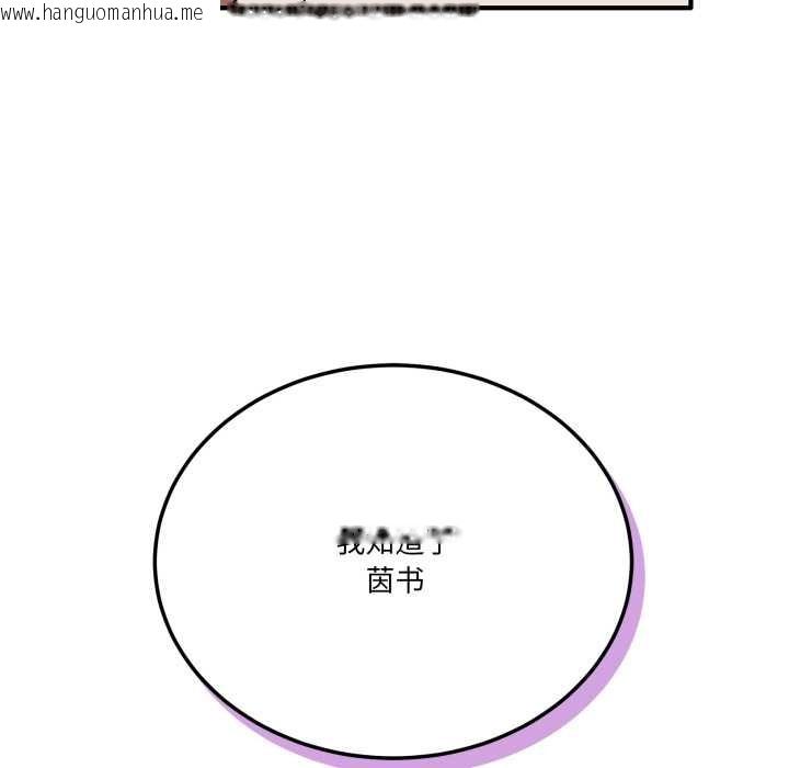 韩国漫画当狗不丢人韩漫_当狗不丢人-第26话在线免费阅读-韩国漫画-第81张图片