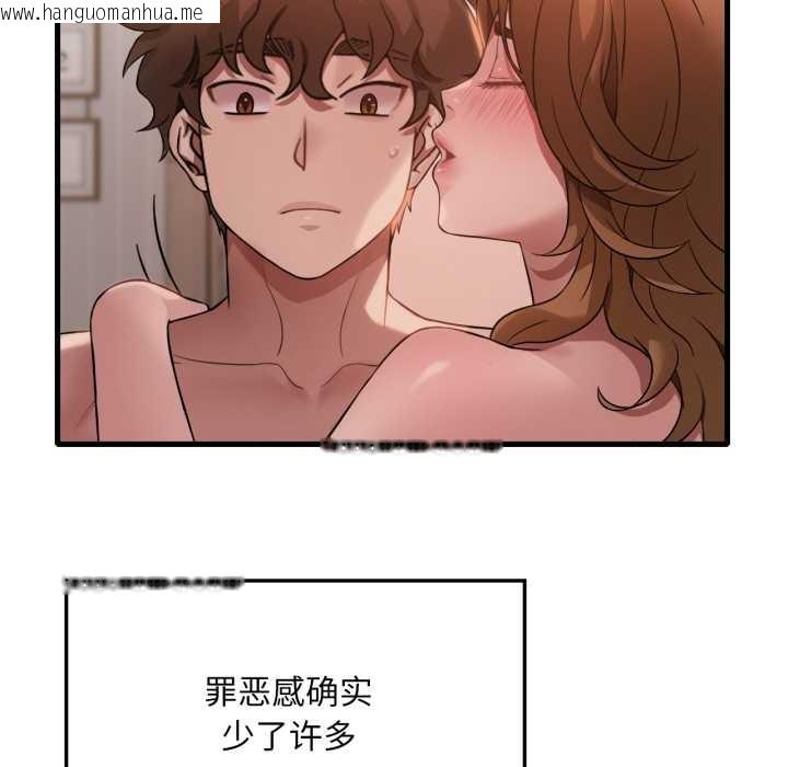 韩国漫画想要拥有她/渴望占有她韩漫_想要拥有她/渴望占有她-第83话在线免费阅读-韩国漫画-第119张图片