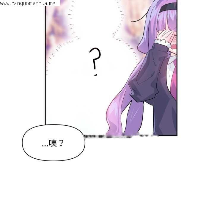 韩国漫画虚拟仙境韩漫_虚拟仙境-第31话在线免费阅读-韩国漫画-第36张图片