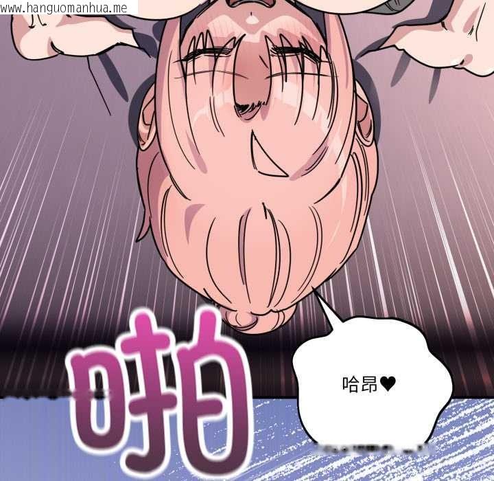 韩国漫画当狗不丢人韩漫_当狗不丢人-第26话在线免费阅读-韩国漫画-第119张图片