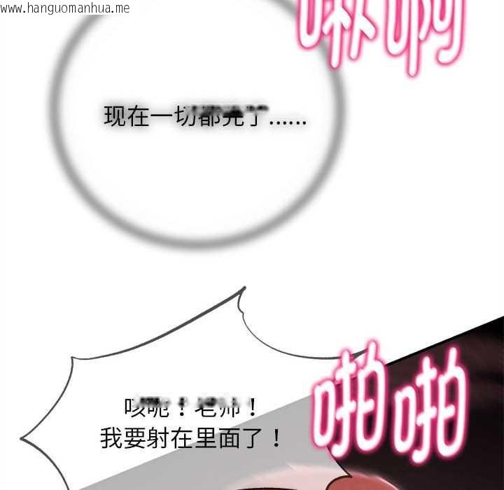 韩国漫画危险同学会韩漫_危险同学会-第86话在线免费阅读-韩国漫画-第121张图片