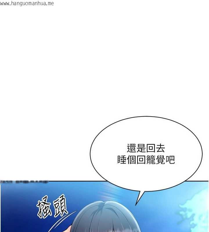 韩国漫画Set-up!排球少女韩漫_Set-up!排球少女-第66话-最后一次尽情纵欲在线免费阅读-韩国漫画-第1张图片