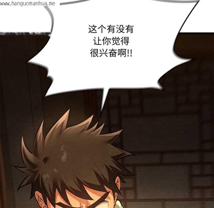 韩国漫画亲密宝鉴韩漫_亲密宝鉴-第39话在线免费阅读-韩国漫画-第121张图片