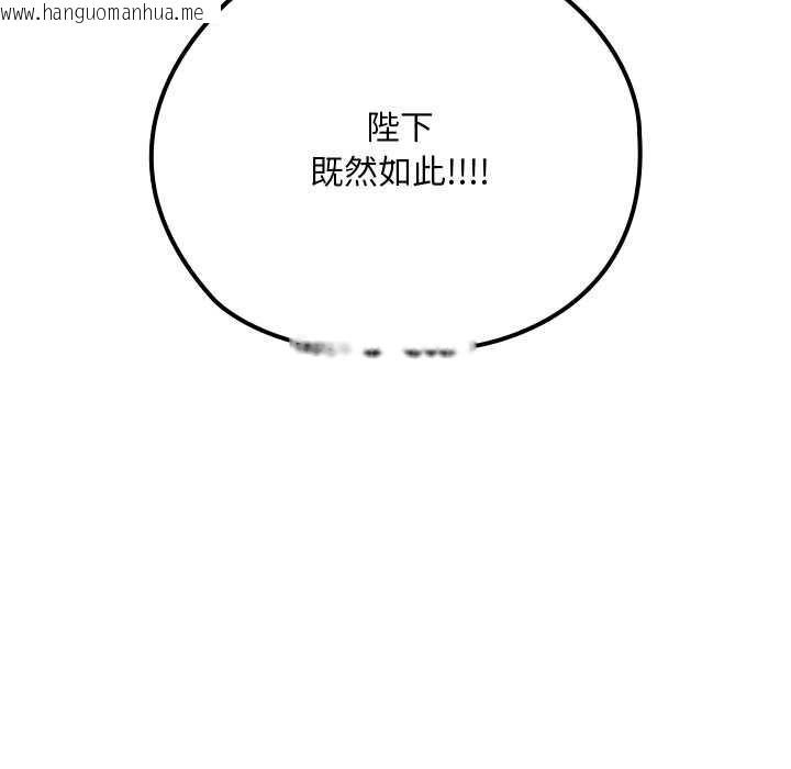 韩国漫画亲密宝鉴韩漫_亲密宝鉴-第39话在线免费阅读-韩国漫画-第132张图片