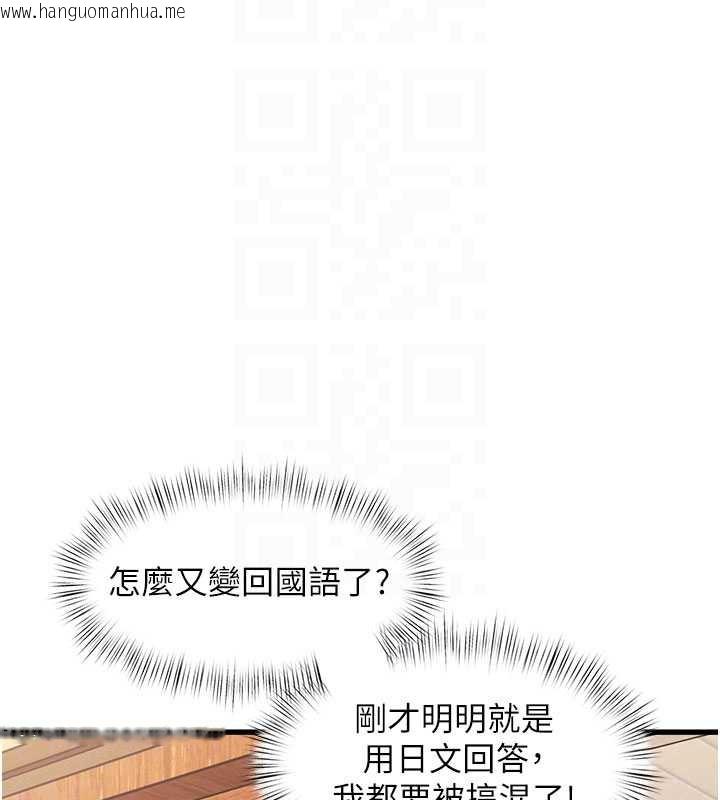 韩国漫画特色新视界韩漫_特色新视界-第8话-上演日本片剧情在线免费阅读-韩国漫画-第89张图片